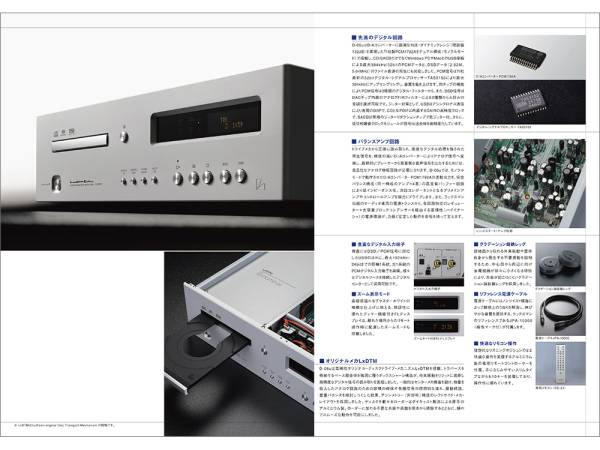 【カタログのみ】LUXMAN D-06u 2014.06 検 SACD CDプレーヤー アンプ ケーブル LUX ラックス