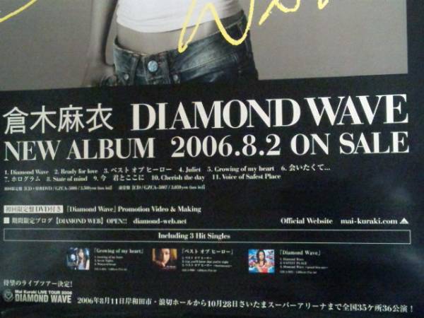 希少!倉木麻衣DIAMOND WAVEポスター非売品!アルバムtour告知GIZA2006年ダイヤモンドalbumダイアモンドmai-k