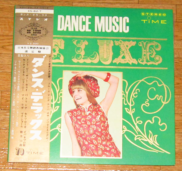 ◆レコード(LP)◆ステップ図付 [ダンス?デラックス] 美品◆