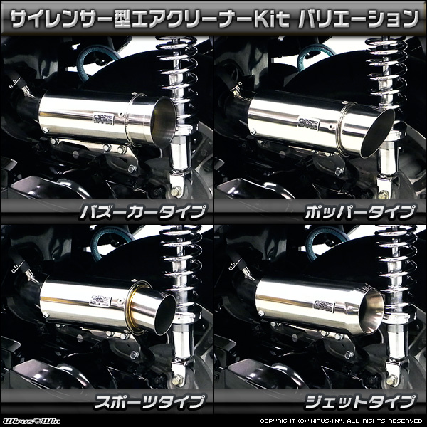 トリシティ125(EBJ-SE82J)用サイレンサー型エアークリーナーKit