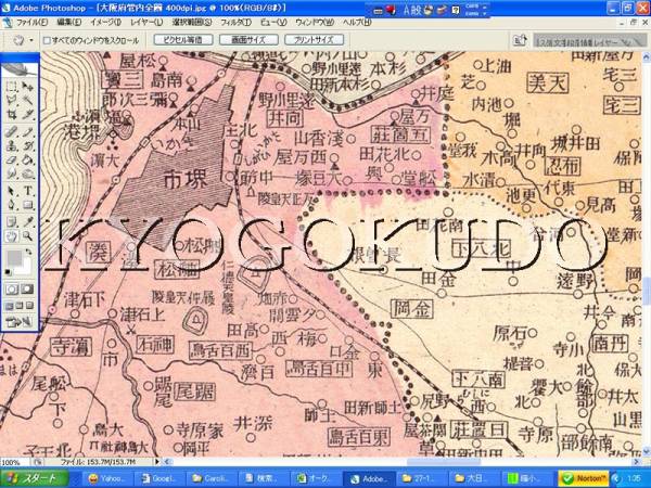 ◆明治４３年(1909)◆大日本管轄分地図　大阪府管内全図◆スキャニング画像データ◆古地図ＣＤ◆京極堂オリジナル◆送料無料◆