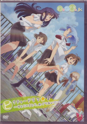 wa-....jk Picture драма DVD2 CD есть ( три сверху ветка тканый /.. весна ./ добродетель . синий пустой /. рисовое поле .../ Komatsu не возможно .)