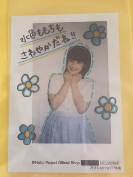 # not for sale #Hello!2016 Spring campaign L stamp photograph .. Momoko # Halo sho