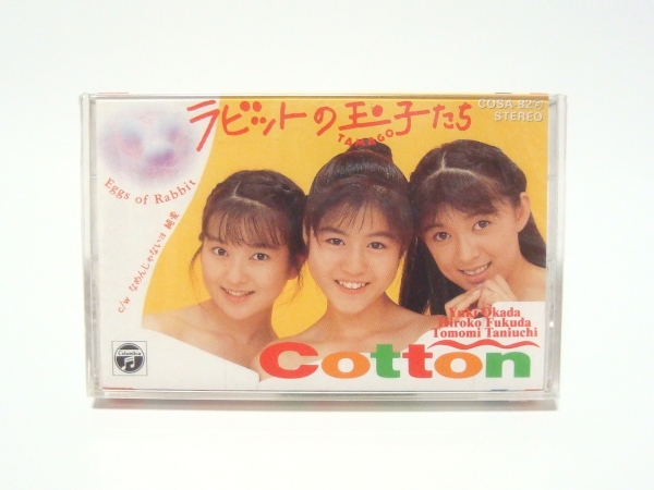 Cotton／ラビットの玉子たち★カセットテープ 激レア アイドル_画像1