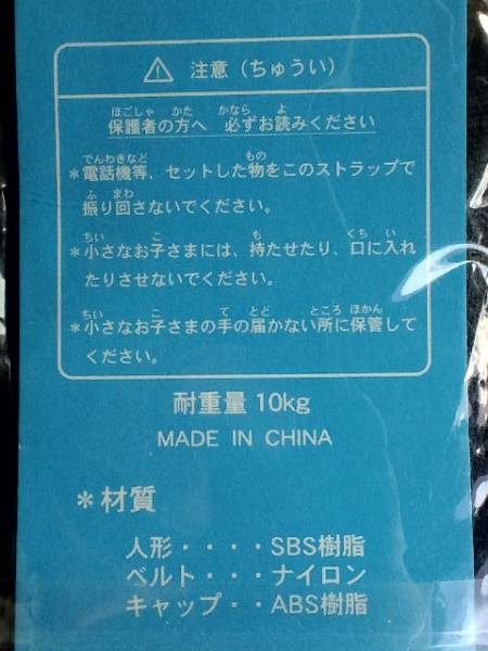 非売品☆ディズニー☆３トリオの仲良し骨吉と戯れ☆残1_画像3