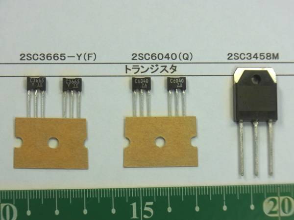  транзистор :2SC3665-Y(F), 2SC6040(Q), 2SC3458M выбор ..1 комплект 