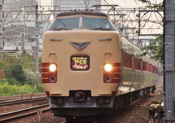 ★鉄道画像★381系国鉄色 なつかしのやくも　３カット_画像3