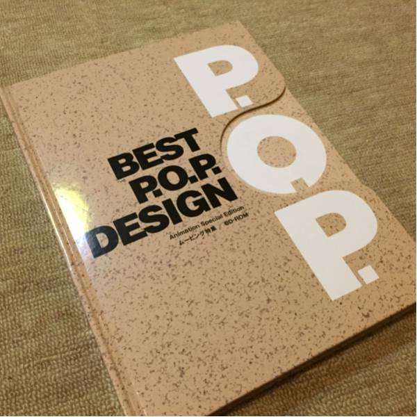 BEST P.O.P DESIGN animationspecialedition фотоальбом pop 