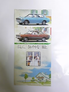 昭和レトロ　トヨタカローラのカタログなど３種セット_画像2