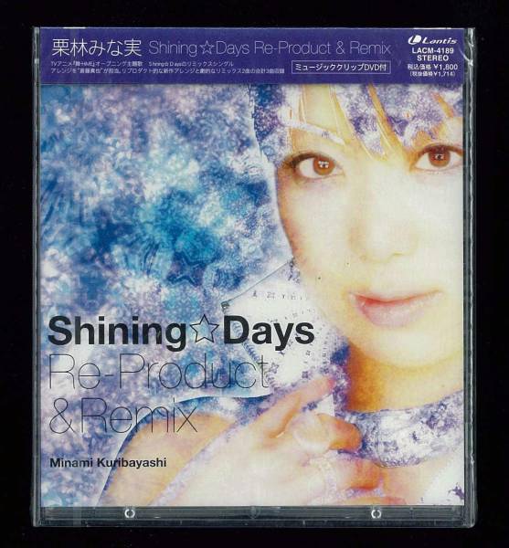 ◆未開封◆栗林みな実◆Shining☆Days Re-Product&Remix◆_画像1