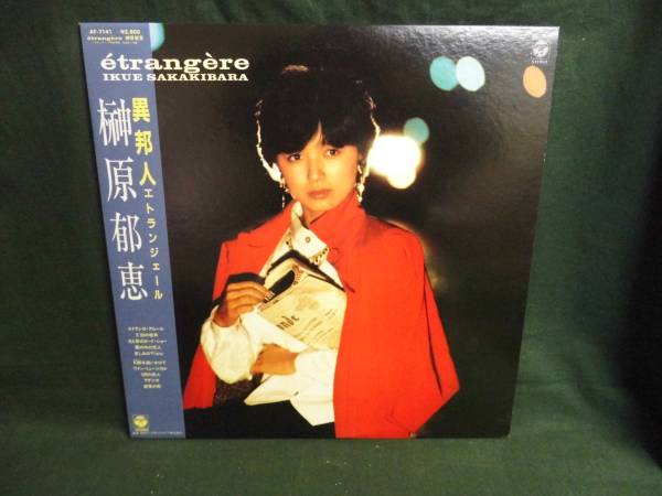 榊原郁恵/異邦人 エトランジェール●帯付きLP_画像1