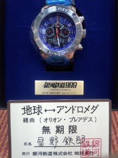 松本零士 銀河鉄道999 シルバー色 時計 キャラクター腕時計
