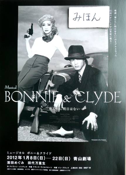 輸入盤】BONNIE & CLYDE ボニーとクライド ミュージカル版