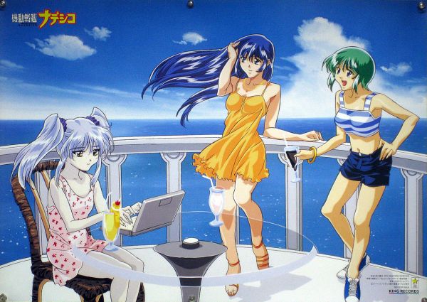 機動戦艦 ナデシコ NADESICO 後藤圭二 ポスター 12_27 - か行 機動戦艦 ナデシコ NADESICO 後藤圭二 ポスター 12_27 - か行