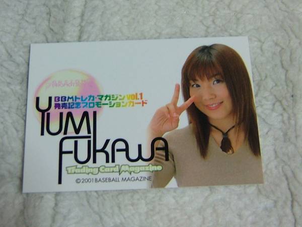 府川唯未/府川由美 プロモーションカード 女子プロレス 府川