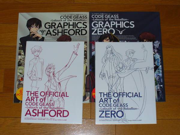 角川書店ニュータイプ コードギアス GRAPHICS 2冊セット