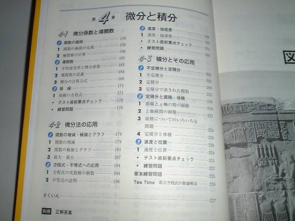 Yahoo!オークション - シグマベスト 理解しやすい数学Ⅱ