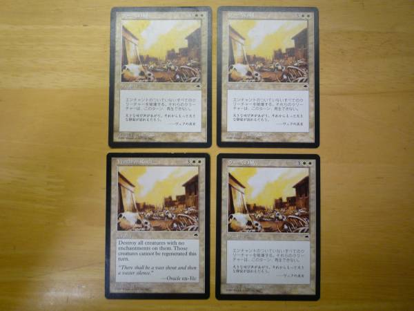 MTG TMP　ラースの風(fēng)/Winds of Rath　日3英1　4枚セット