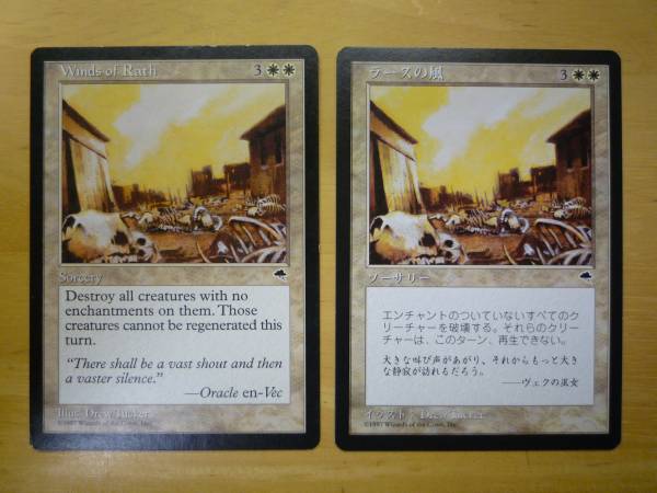 MTG TMP　ラースの風(fēng)/Winds of Rath　日3英1　4枚セット