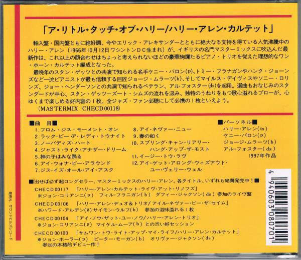 ワンホーンカルテット★ハリー・アレンHarry Allen/ア・リトル・タッチ・オブ・ハリーA Littlr Touch Of Harry_画像2