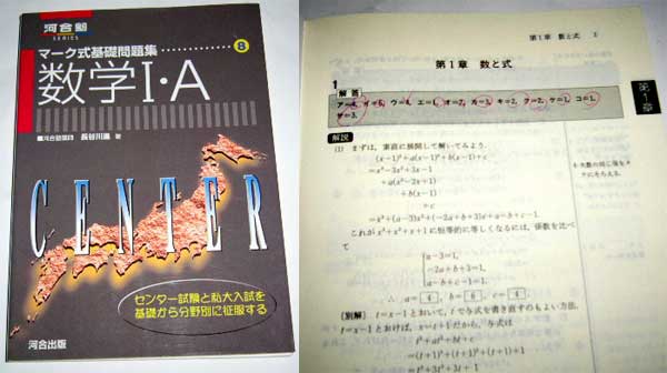 ◆センター試験数学セット　旧課程　(河合出版・教学社)◆_画像1