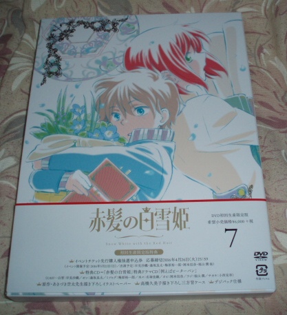 DVD+CD★赤髪の白雪姫 ７巻(初回生産限定版)_画像1