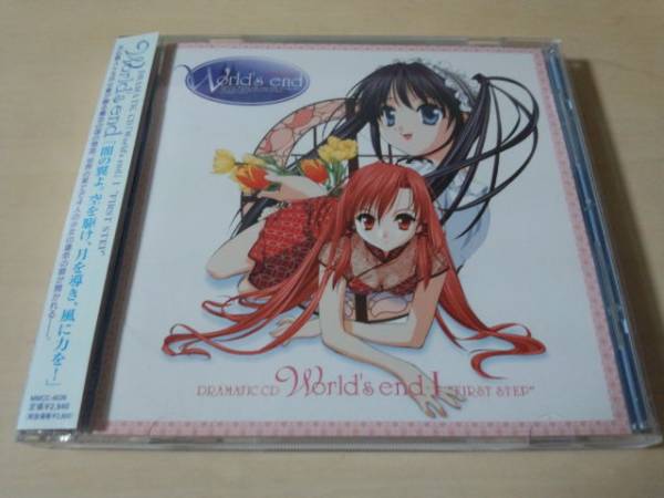 ドラマCD「DRAMATIC CD World's end Ⅰ FIRST STEP」野川さくら_画像1