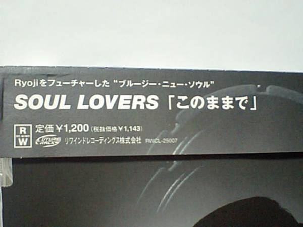 廃盤貴重！SOUL LOVERS feat.RYOJI(ケツメイシ)「このままで」_画像2