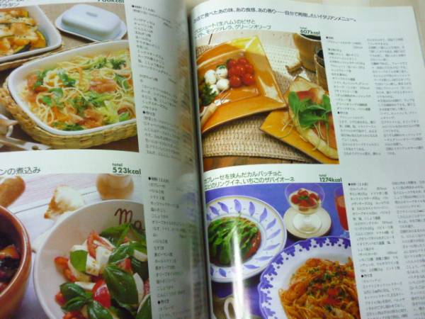 ◎an・an料理BOOK２　もっと磨こう、料理センス！自炊の練習に　簡単、おいしい手作りメニュー458_画像3
