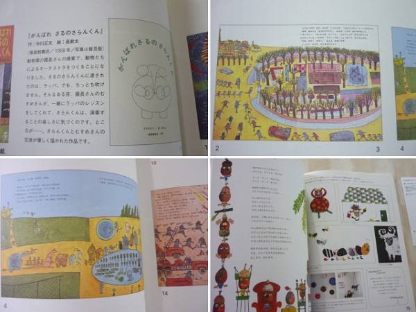 *Pooka vol.07 picture book atelier reissue picture book guide length new futoshi picture book debut work [....... ... kun ] publication middle river regular writing ( work ) length new futoshi ( illustration ) other 