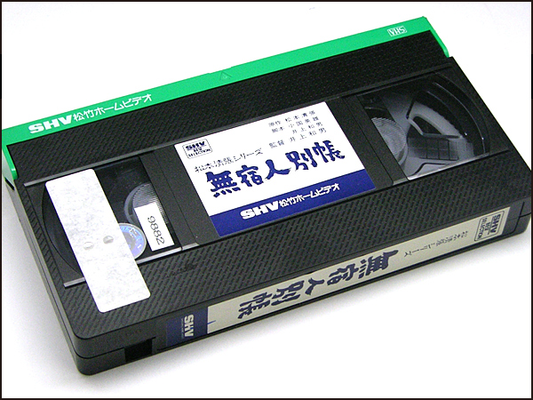 * rental VHS* less . person another .(1963) monochrome *. rice field . two / hill rice field .../. beautiful Kiyoshi / Tamura height wide /.. Saburou / length .../ three UN Taro / west ../ left ..