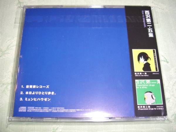 CD 「西沢第二・五集 TOKOTOKO 西沢さんP」_画像2