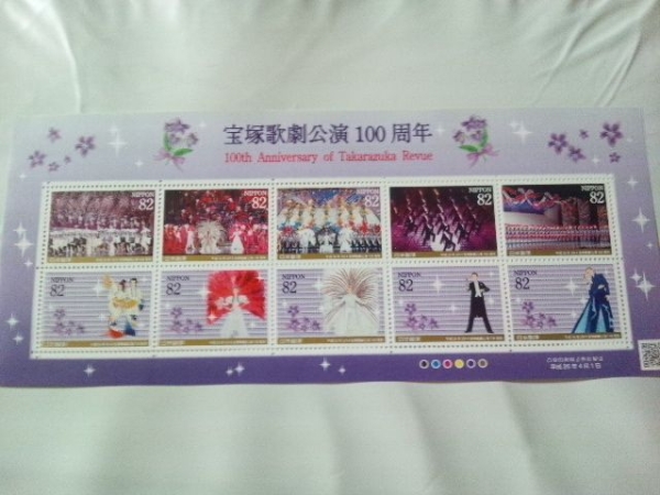 宝塚歌劇公演100周年未使用記念切手シートの画像1