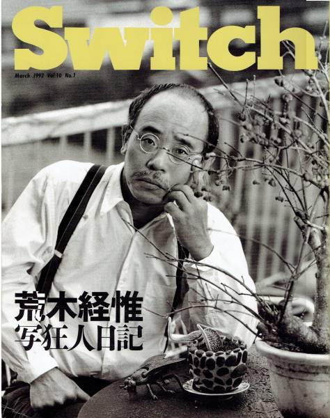 Switch 1992 vol.10 No.1_画像1