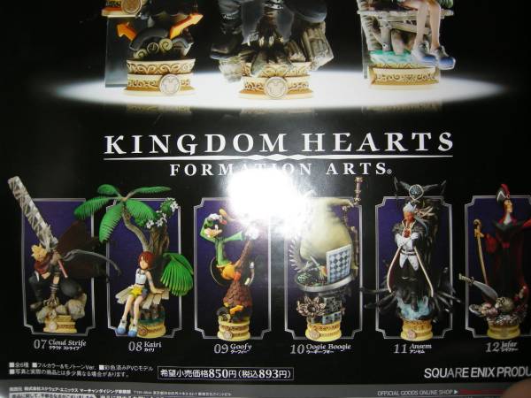  Kingdom Hearts four me-shona-tsuvol.2 B2 poster 