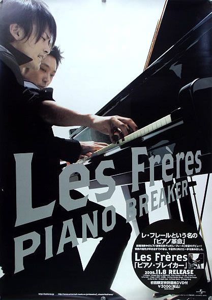re*f направляющие Les Freres B2 постер (2K012)