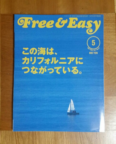 Free&Easy フリーアンドイージー 2004年5月号　JIMMY'Z_画像1