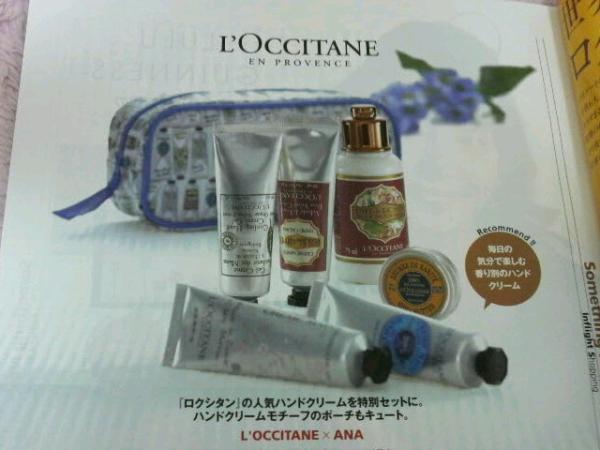 ロクシタン(L'OCCITANE)★ANA限定★ハンドクリームコレクション