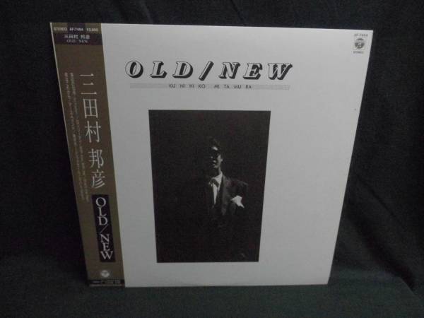 三田村邦彦 / OLD NEW ●帯付きLP_画像1