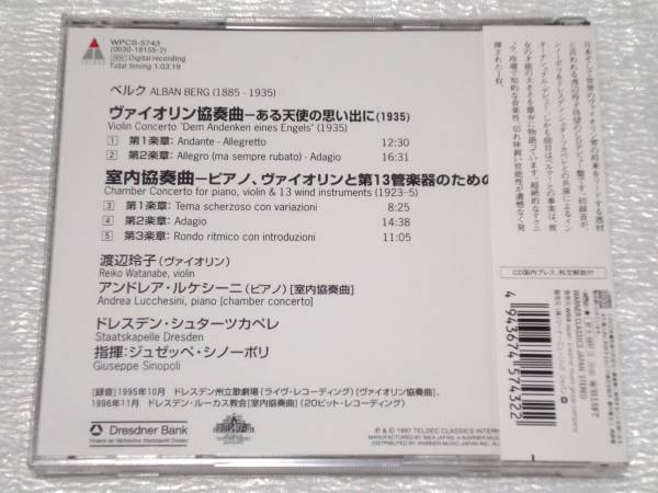CD ベルク ヴァイオリン&室内協奏曲/渡辺玲子/シノーポリ_画像2