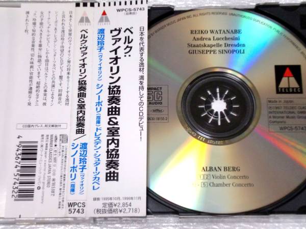 CD ベルク ヴァイオリン&室内協奏曲/渡辺玲子/シノーポリ_画像3