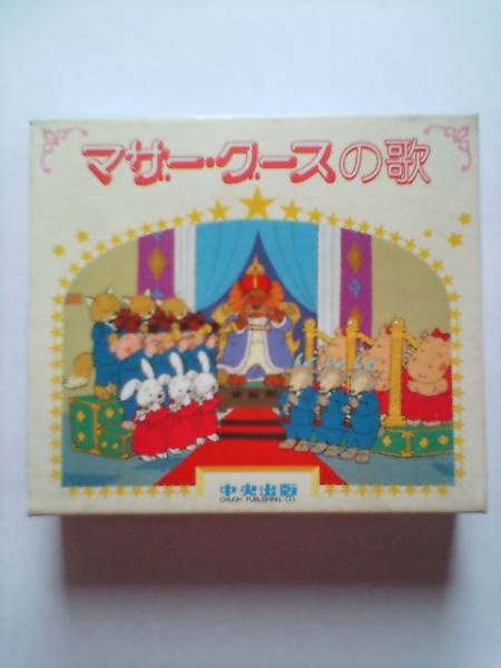  mother Goose. .3CD-BOX centre publish 