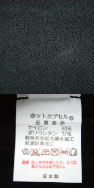 【ホットカプセル】ノーマル 長(zhǎng)袖 保溫インナー/防寒インナー/セミドライ サイズ選択
