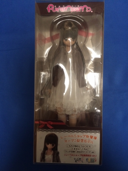 アゾン ピュアニーモ えっくすきゅーと 秋葉原 くまさん ころん