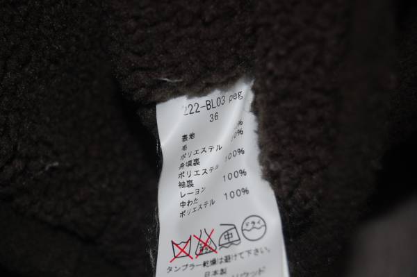 美品 ミスターハリウッド N.H エヌハリ ボアブルゾン 36