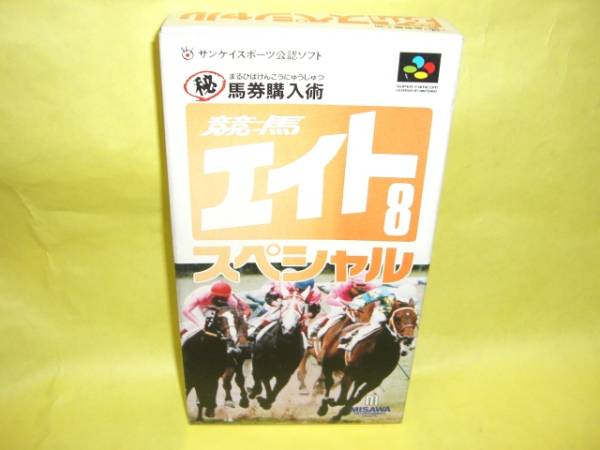 ☆新品☆ SFC 【 競(jìng)馬エイトスペシャル 】【即決】