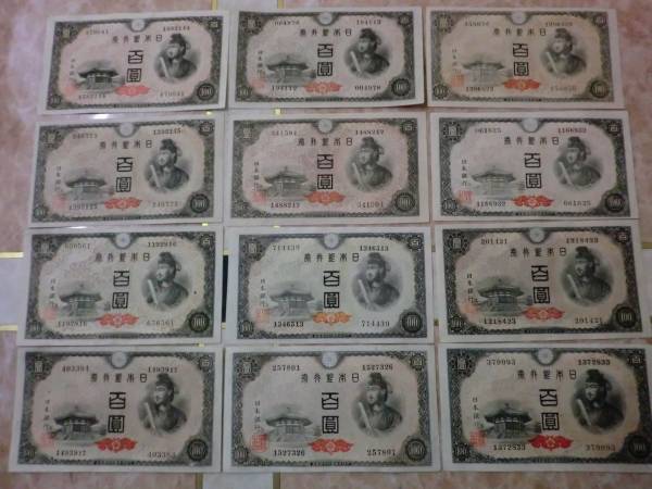 日本銀行券A号100円 (4次100円） 未使用 | 紙幣・軍票類