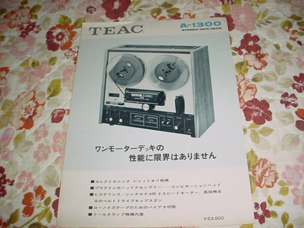 即決?。裕牛粒谩。粒?300のカタログ