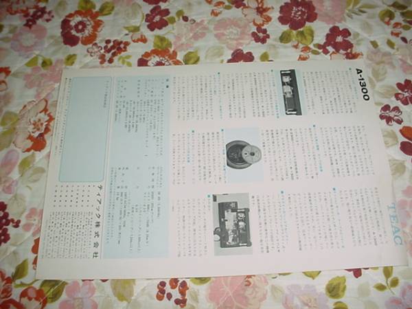 即決?。裕牛粒谩。粒?300のカタログ