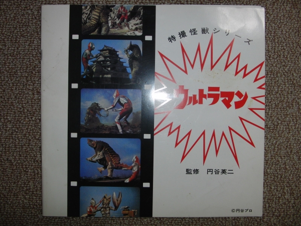 ウルトラマンクロニクル 竹書房 絶版 ウルトラマンクロニクル 竹書房 絶版
